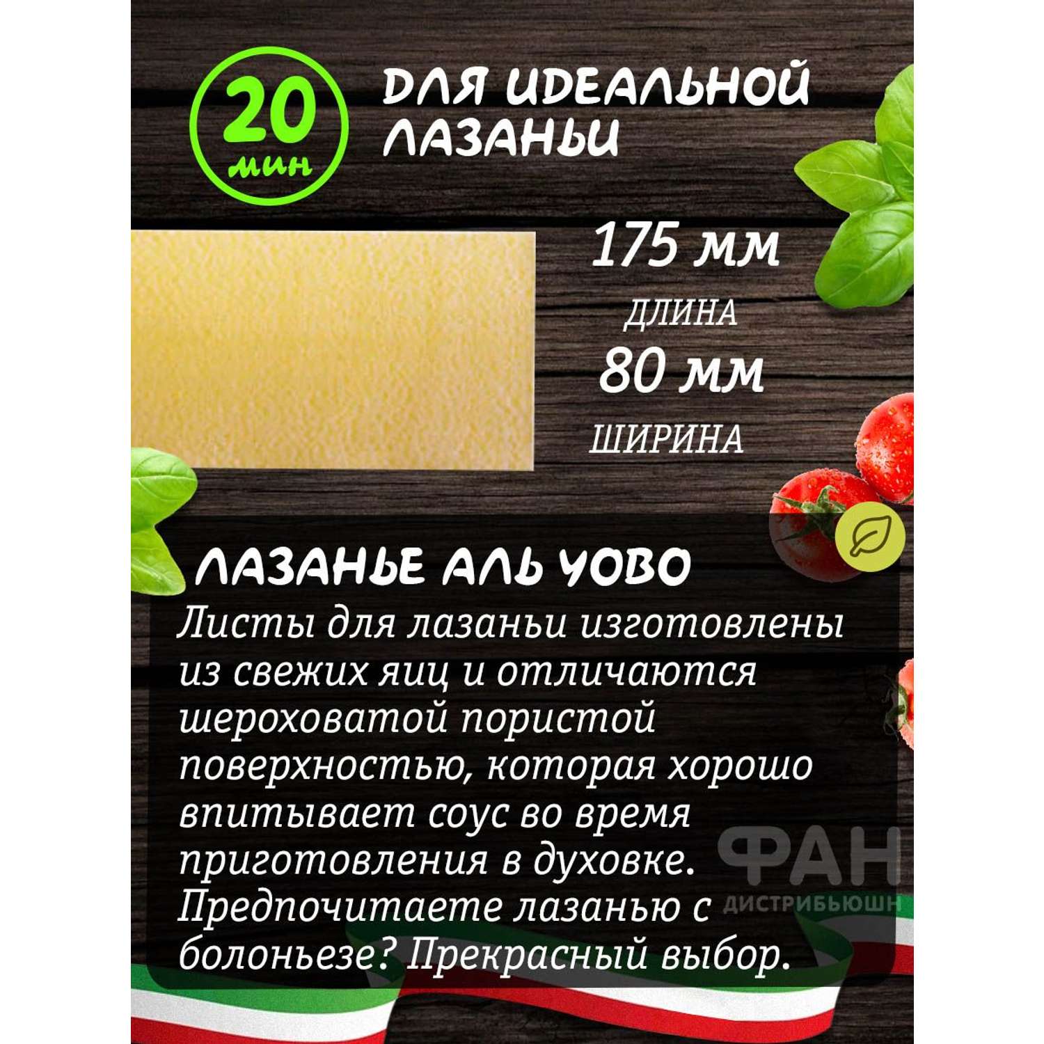 Лазанья яичная Rummo Лазанья яичная упаковка из 3-х пачек n.173 3x500 г - фото 3