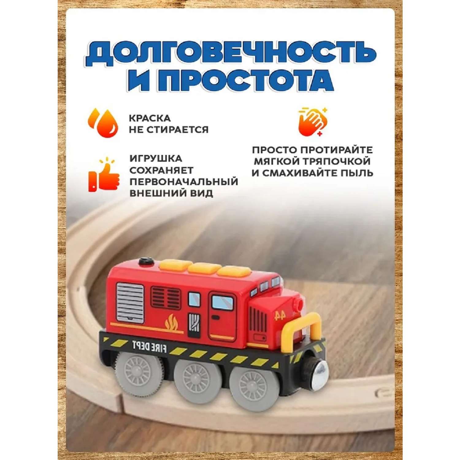 Поезд детский со светом А.Паровозиков пожарный со звуком игрушечная модель на батарейках АП-001/ПЛ-00022 - фото 5