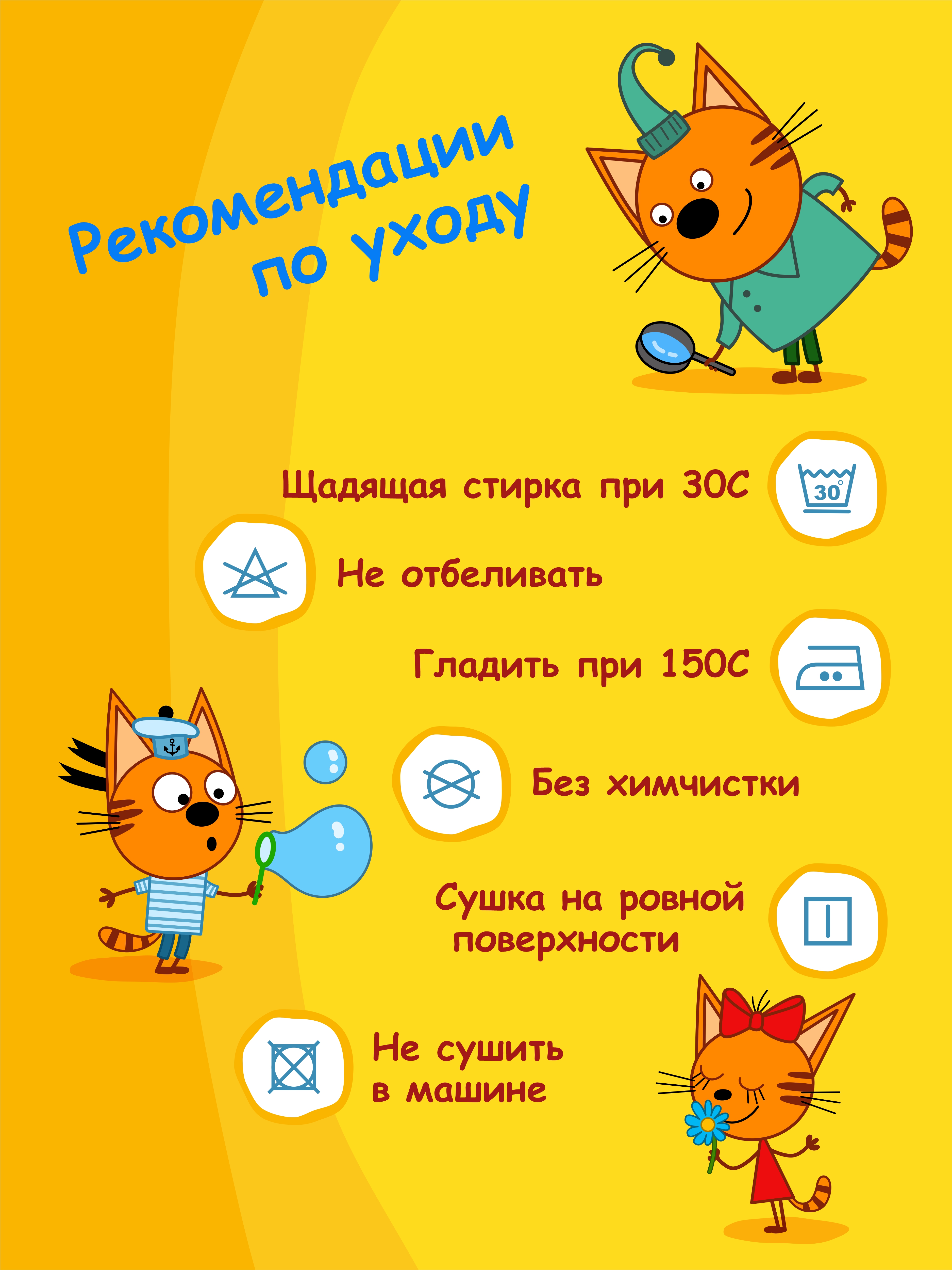 Корзина для игрушек 33*50 см Три кота Футбол - фото 6