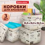 Коробки картонные Brauberg для хранения вещей с крышкой 3 штуки