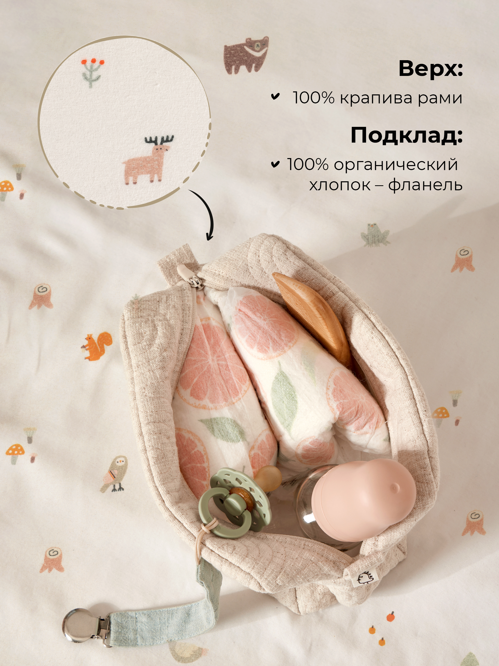 Косметичка BUBA KIDS Заповедный лес/натуральный - фото 2
