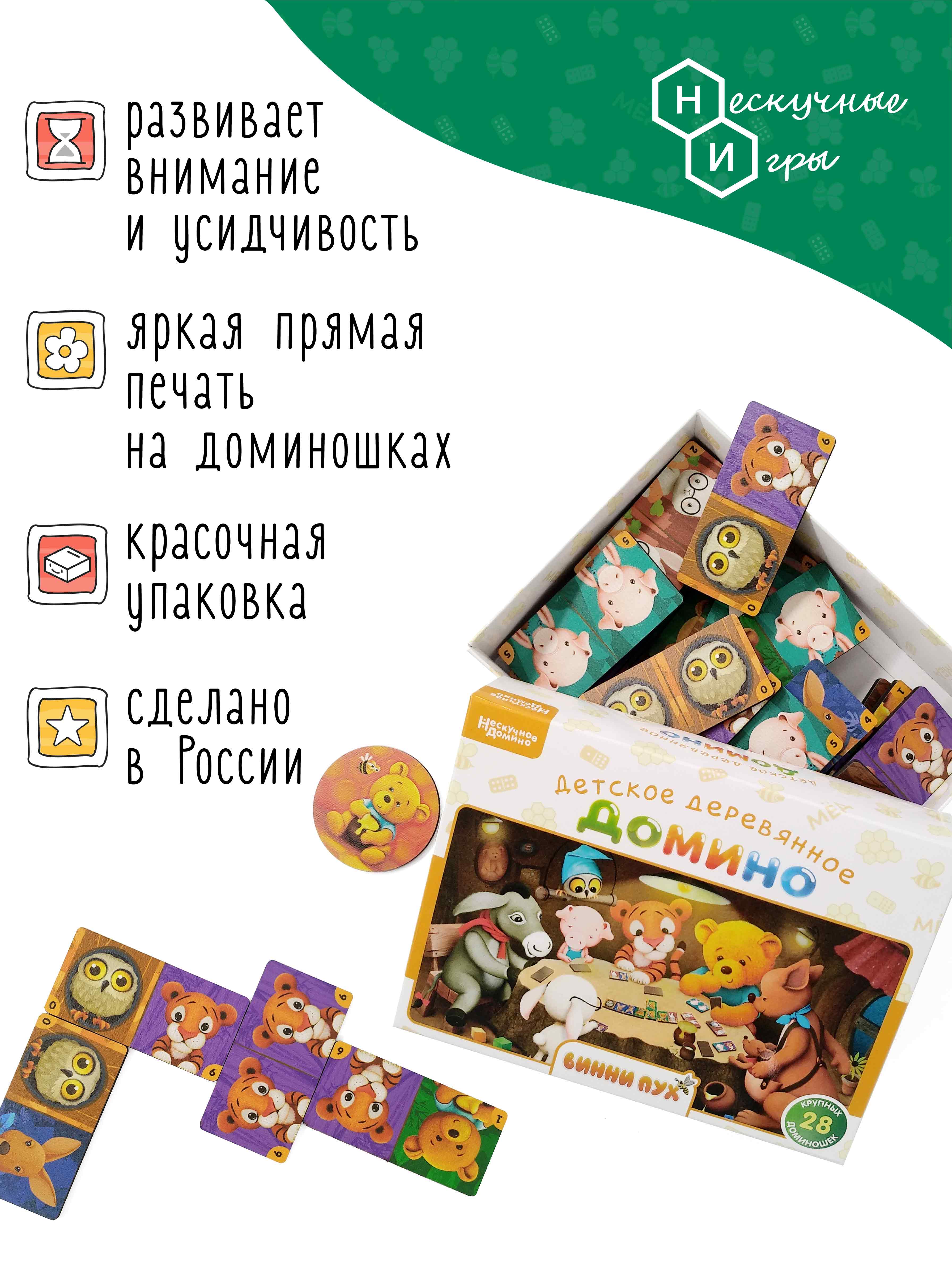 Настольная игра Нескучные игры Домино - фото 5