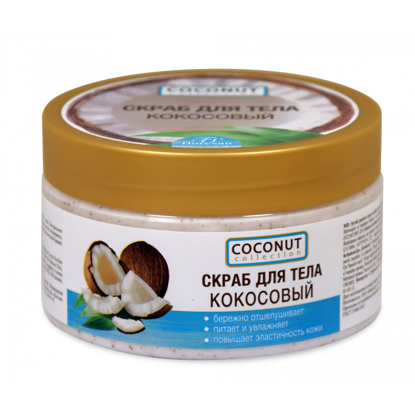 Скраб для тела floresan Кокосовый COCONUT COLLECTION 300 мл - фото 1