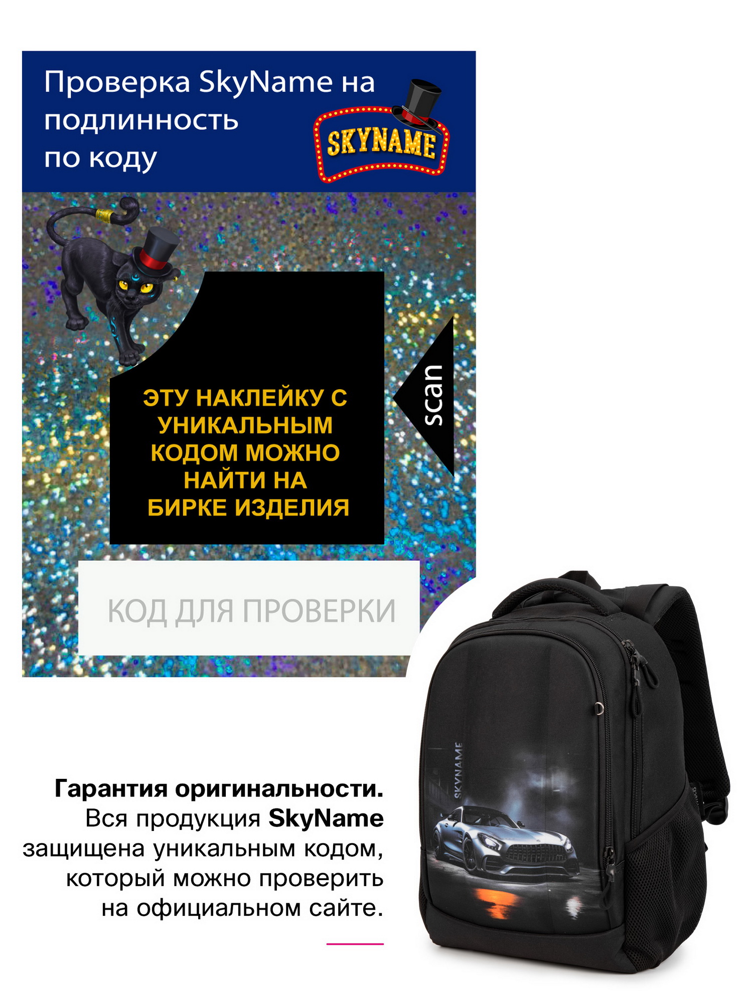 Рюкзак школьный SkyName Анатомическая спинка - фото 14