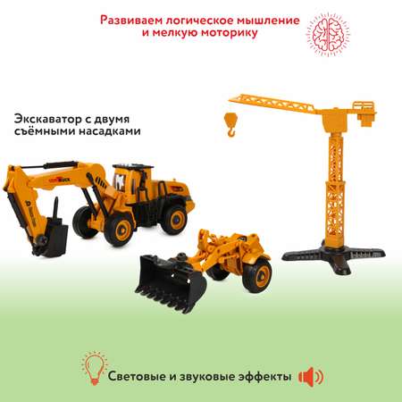 Конструктор Mobicaro Экскаватор с подъемным краном и отверткой OTB0584312