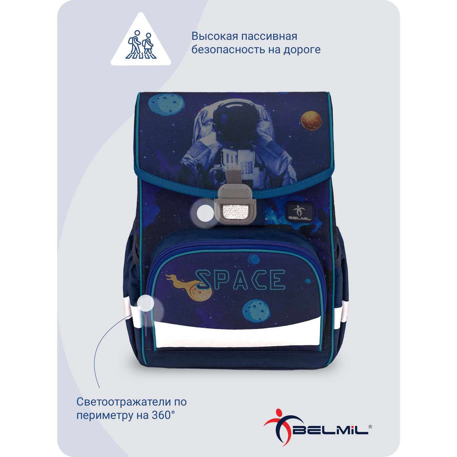 Школьный ранец BELMIL Click Spaceman серия 405-45-06 - фото 8