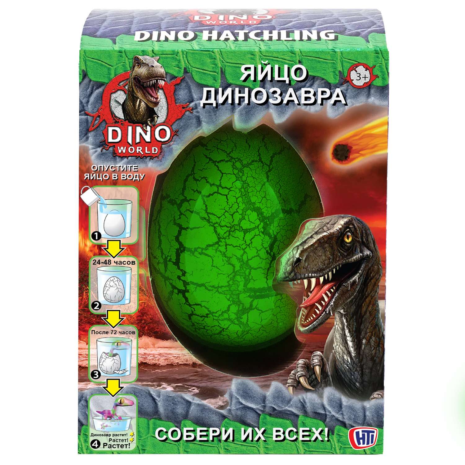 Игрушка HTI World Яйцо динозавра в непрозрачной упаковке (Сюрприз) 1373634 - фото 3