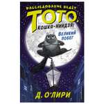 Книга Эксмо Великий побег 1