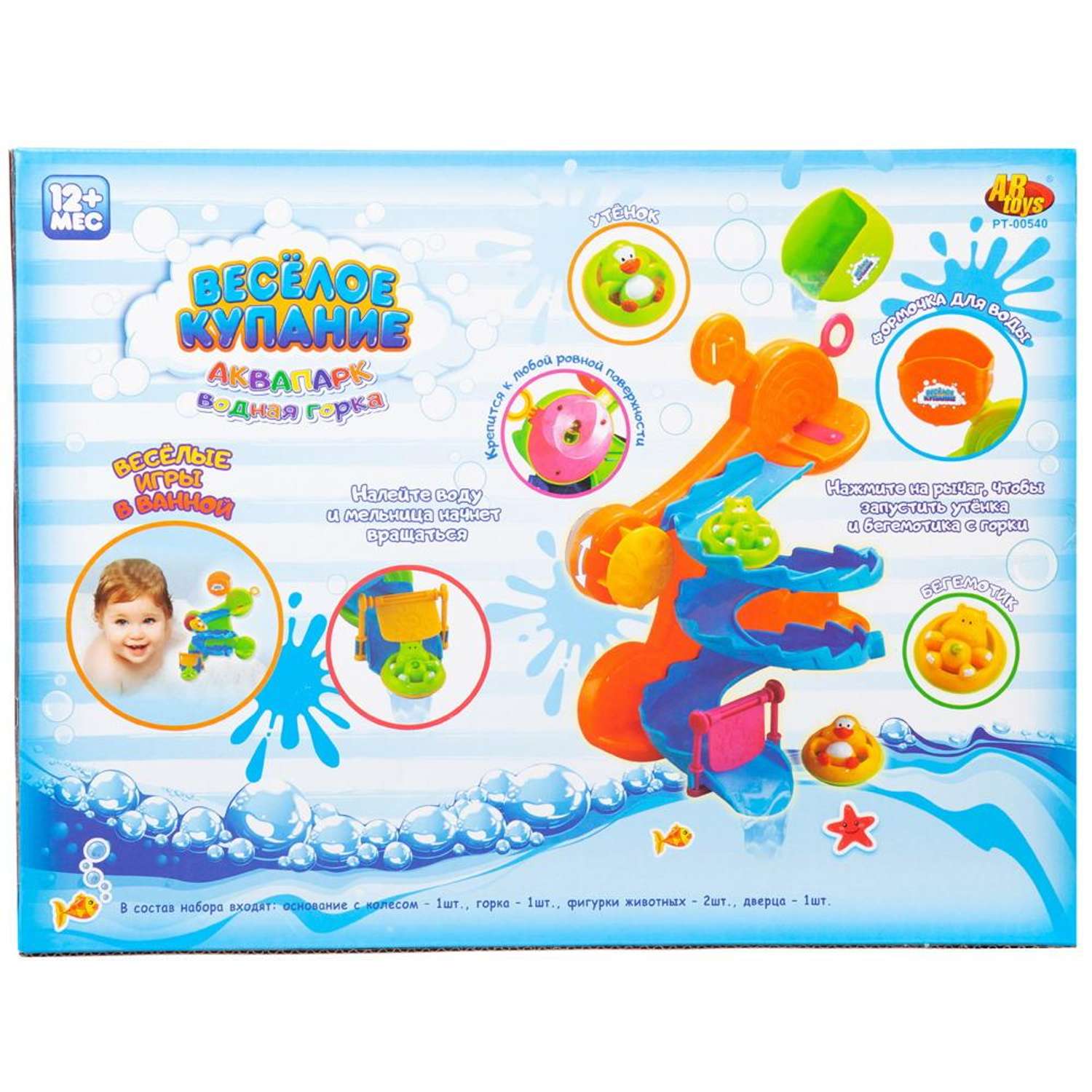 Набор игрушек для ванной ABTOYS Веселое купание горка серпантин оранжевая с 2 животными на кругах - фото 2