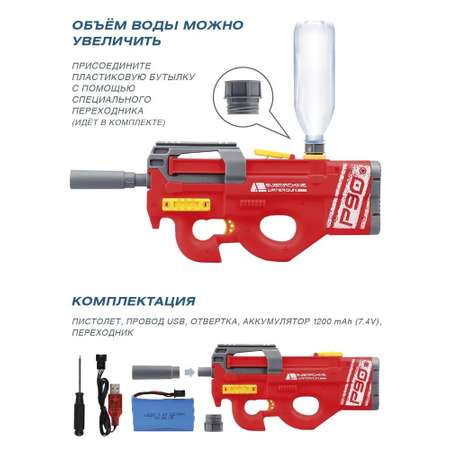 Игрушечное оружие Маленький Воин Водное на батарейках цвет красный