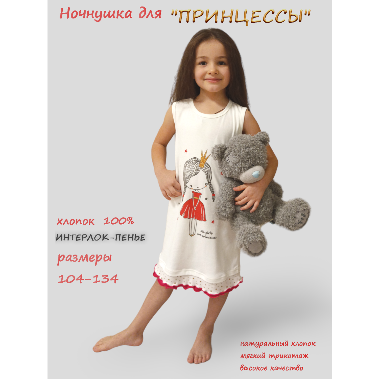 Сорочка Борисоглебский трикотаж Г326 - фото 5