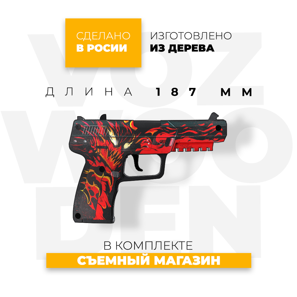 Деревянный пистолет VozWooden Five-seveN Хеллспаун Стандофф 2 купить по  цене 2390 ₽ в интернет-магазине Детский мир