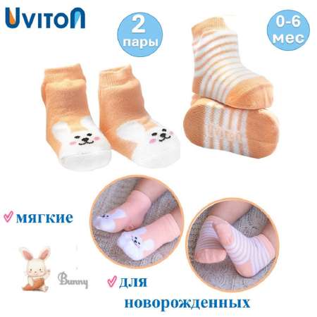 Носки 2 пары Uviton