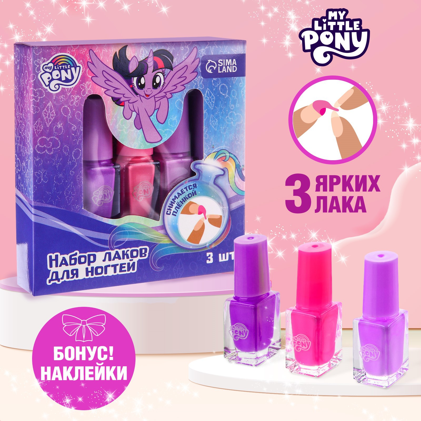 Набор TVM лаков для ногтей «Искорка» My Little Pony 3 шт по 6 мл - фото 2