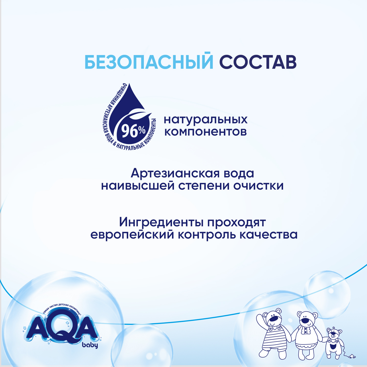 Сбор для купания AQA baby Здоровая кожа травяной 400мл - фото 6