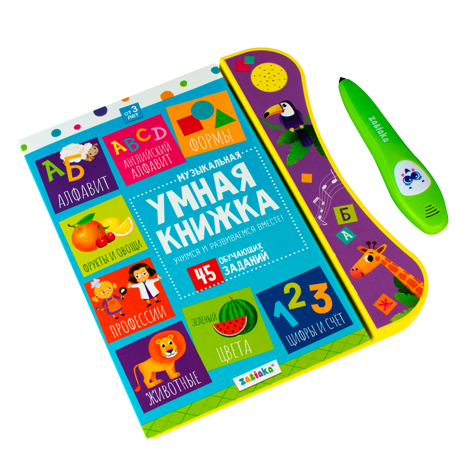 Музыкальная игрушка Zabiaka Умная книжка с интерактивной ручкой - фото 1