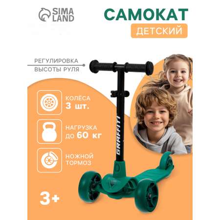 Самокат детский Sima-Land Baby 24 колёса PU 120-10 мм