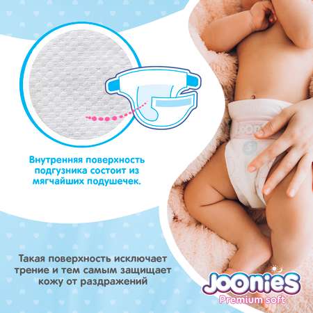 Подгузники Joonies NB 0-5кг 24шт