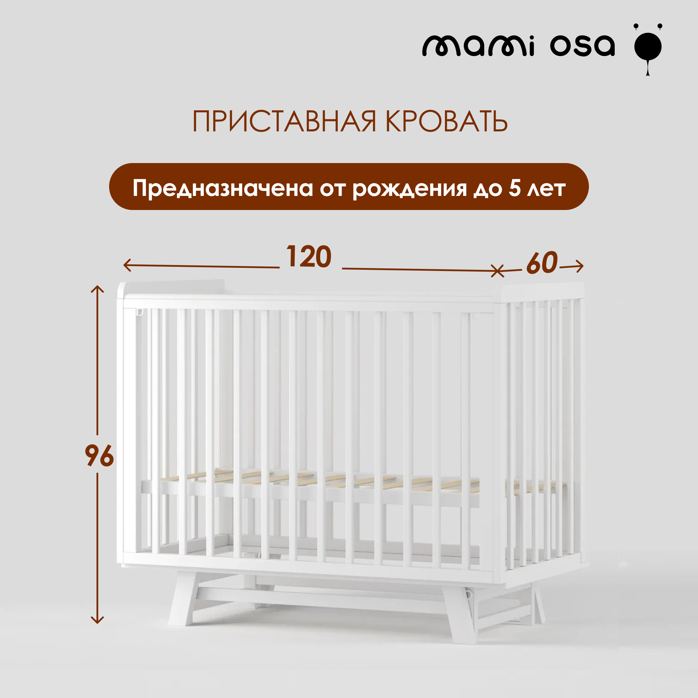 Детская кроватка Mamiosa, универсальный маятник - фото 4