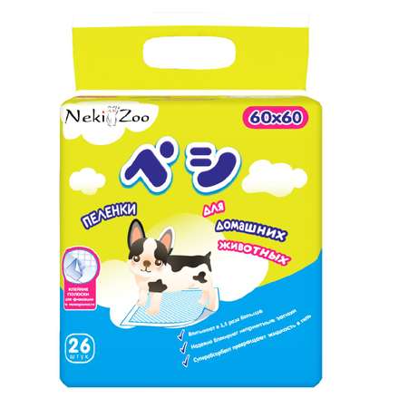 Пеленки для домашних животных Maneki NekiZoo впитывающие одноразовые 60*60см 26шт
