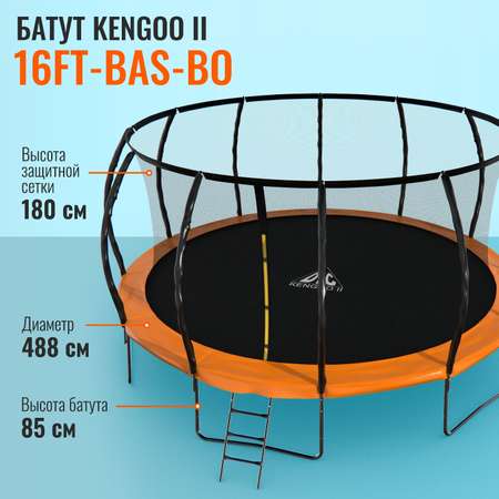 Батут DFC KENGOO II 16ft