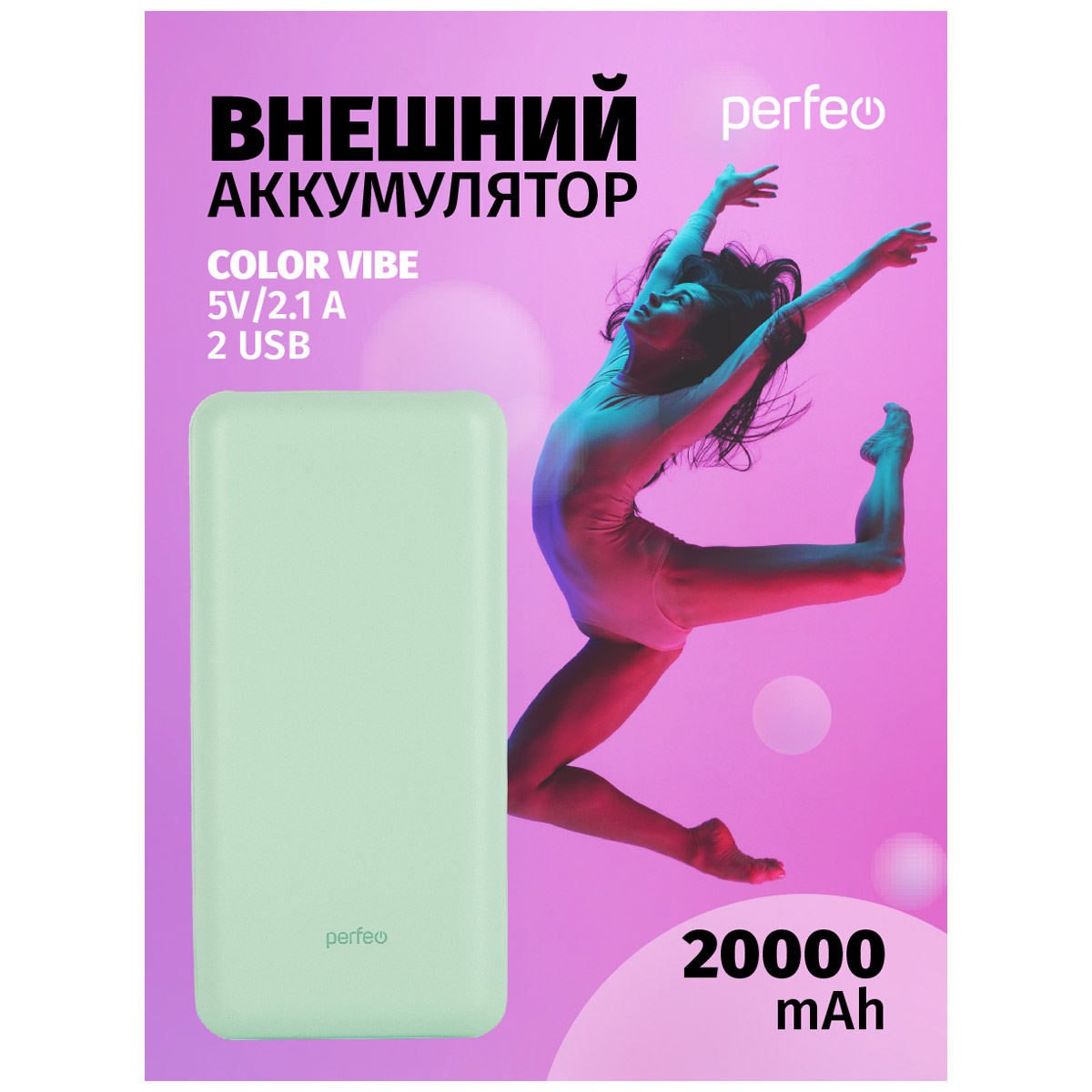 Внешний аккумулятор Perfeo Color Vibe 20000 мятный - фото 2