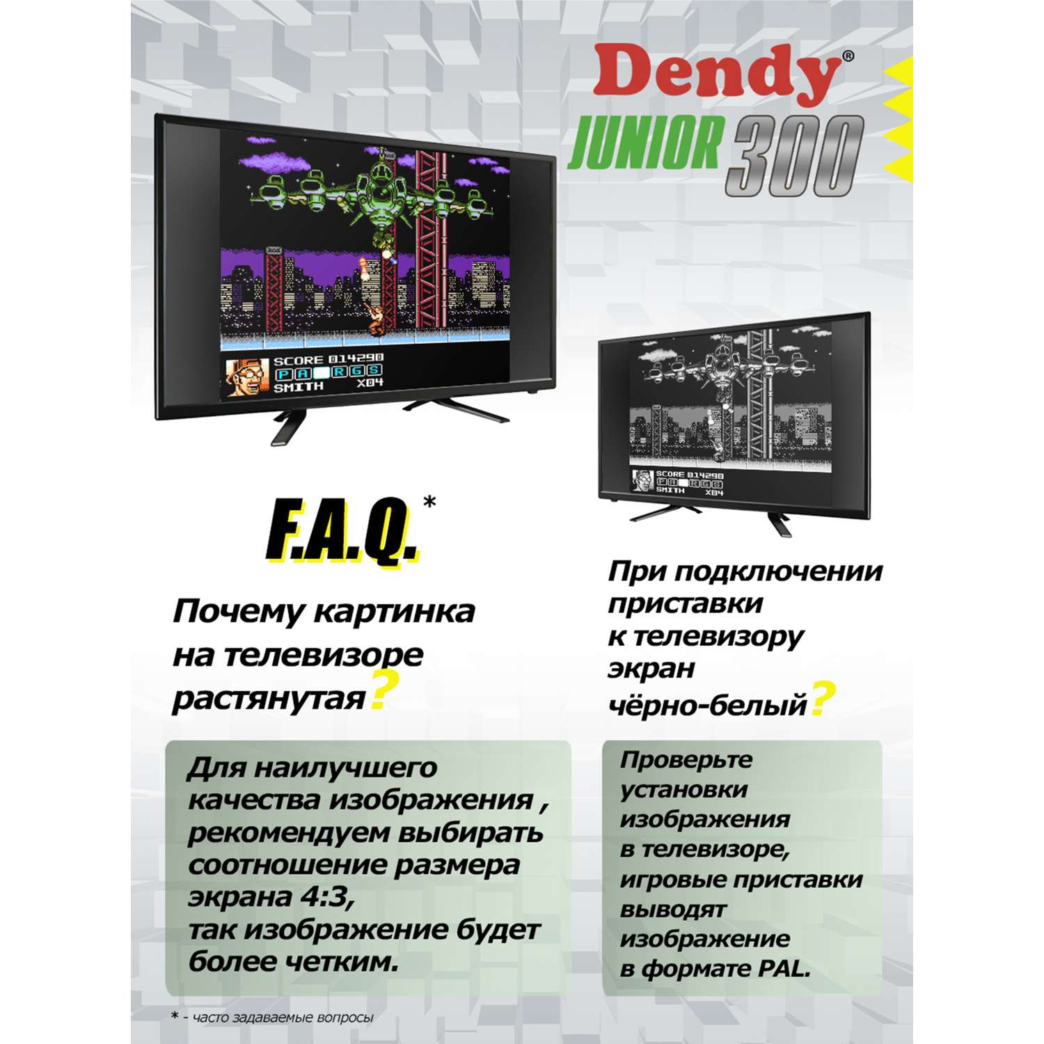 Игровая приставка Dendy Junior 300 встроенных игр (8-бит) - фото 8
