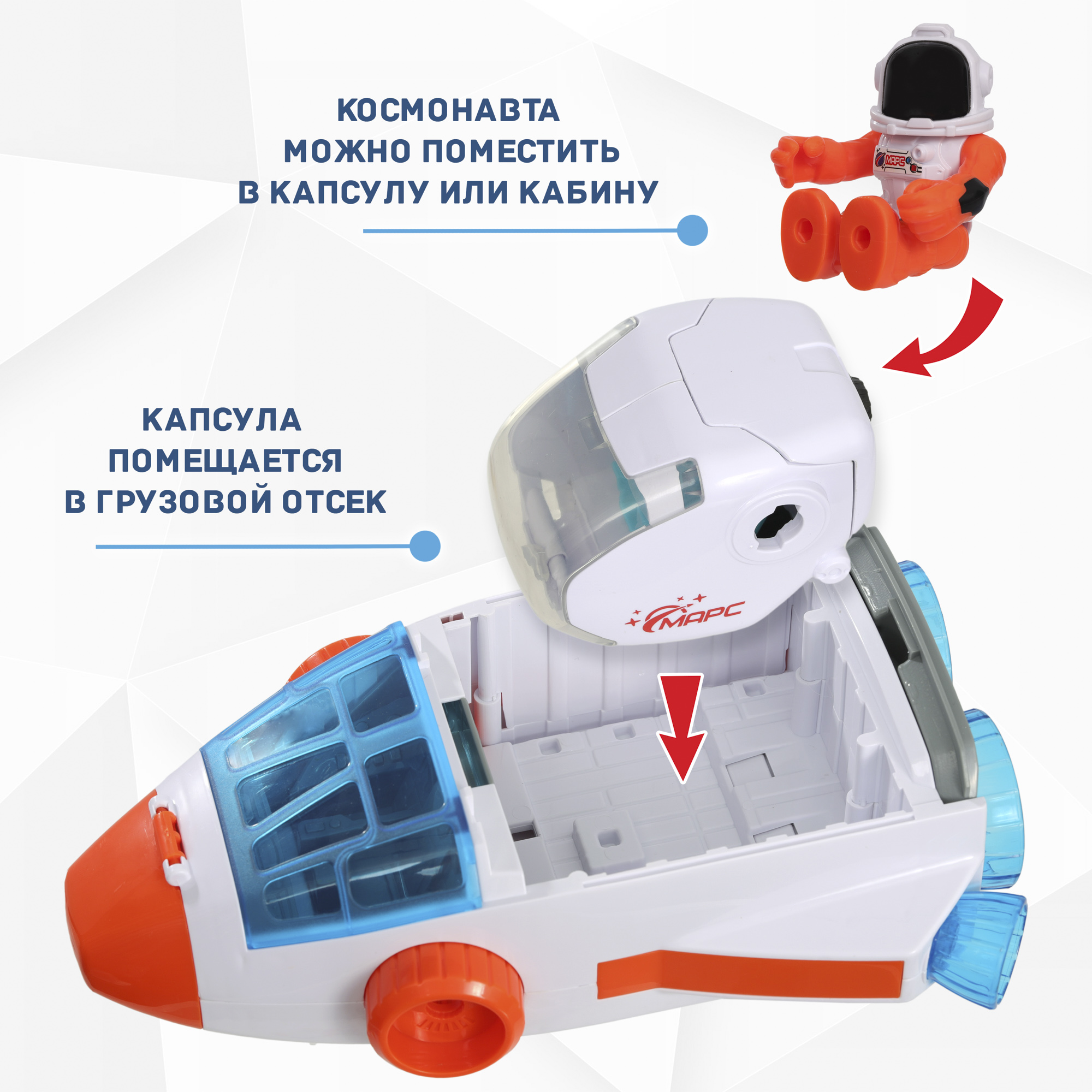 Игровой набор Космос наш Космический корабль серия Миссия на Марс - фото 4