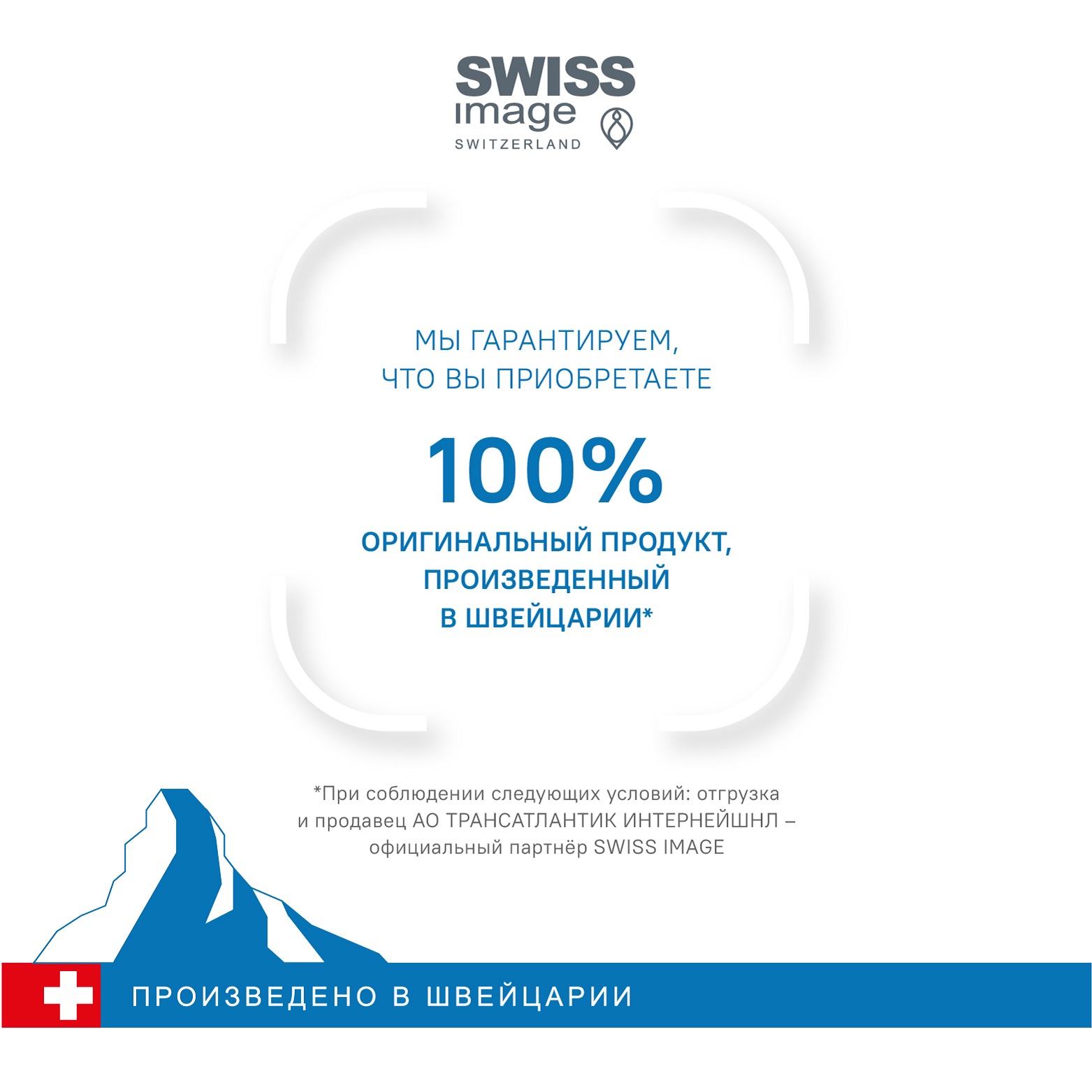 Подарочный набор косметики Swiss image № 2 Крем Абсолютное питание 50 мл и Двухфазное средство для снятия макияжа 150 мл - фото 6