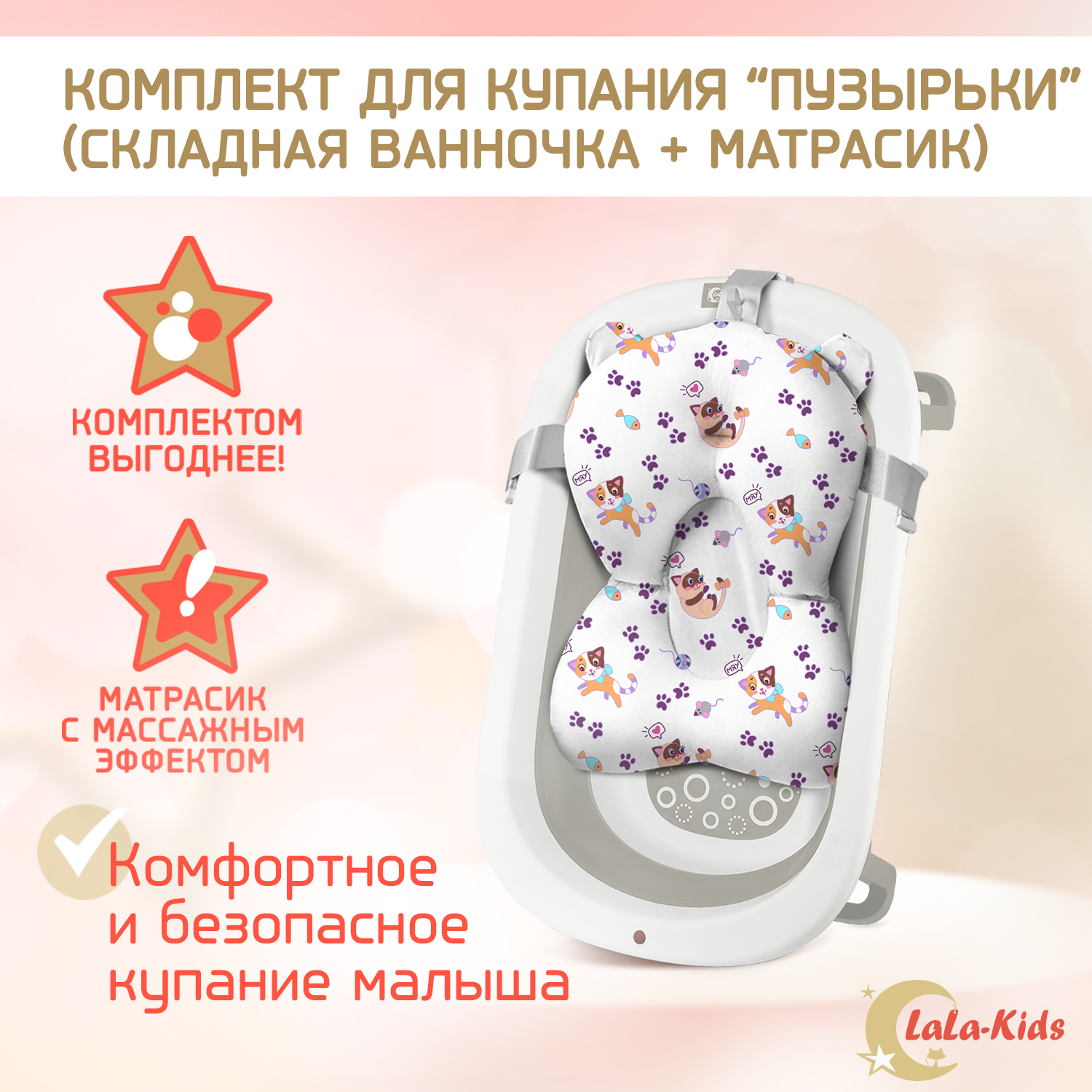 Детская ванночка LaLa-Kids складная с матрасиком лиловым в комплекте - фото 2