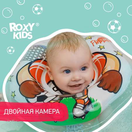 Круг для купания ROXY-KIDS надувной на шею для малышей Flipper Футболист