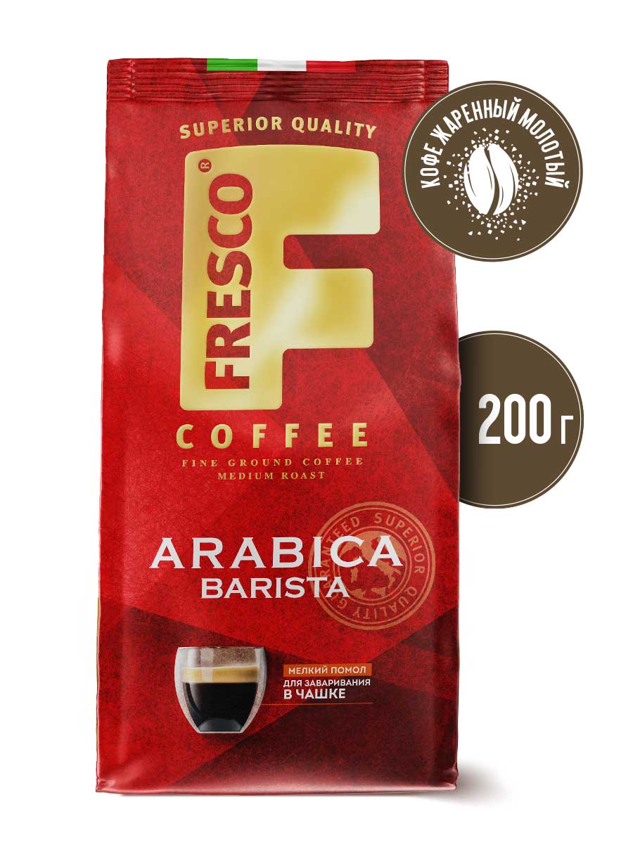 Кофе молотый FRESCO Arabica Barista 200 г - фото 1