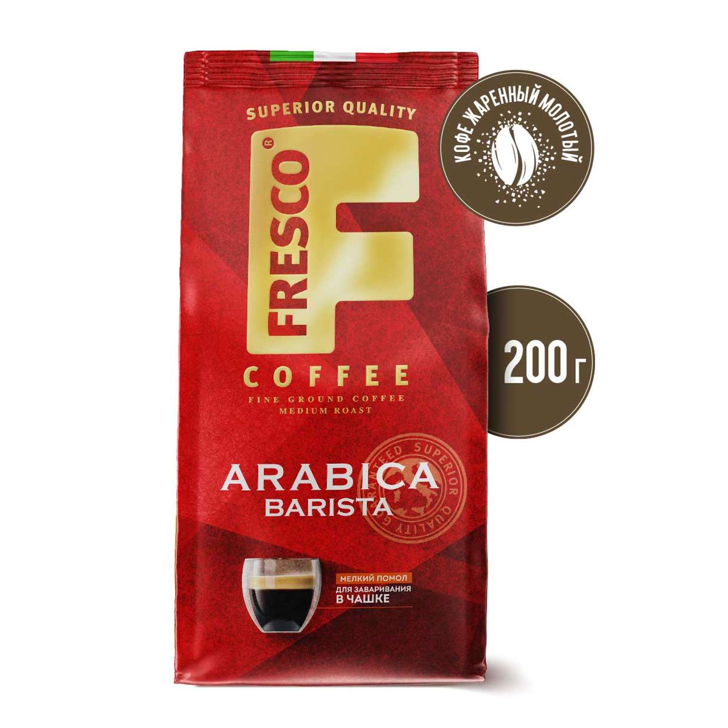 Кофе молотый FRESCO Arabica Barista 200 г - фото 1