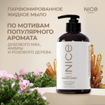 Жидкое мыло NICE by Septivit Formula 01 0,3л