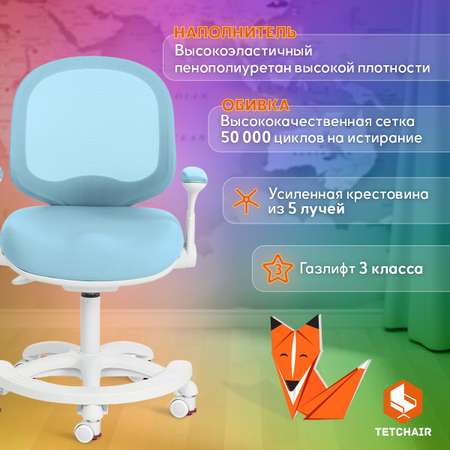 Кресло компьютерное детское TETCHAIR rainbow