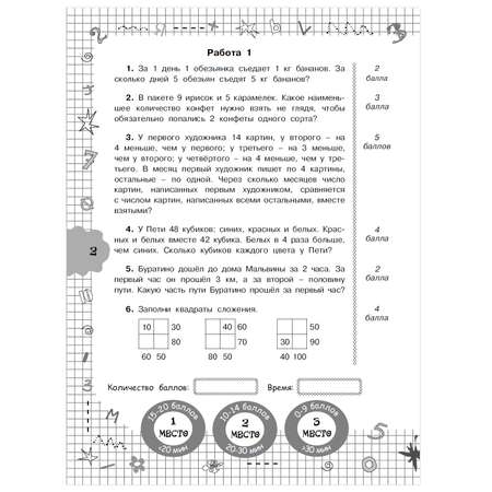 Книга АСТ Задачи по математике для уроков и олимпиад 3класс