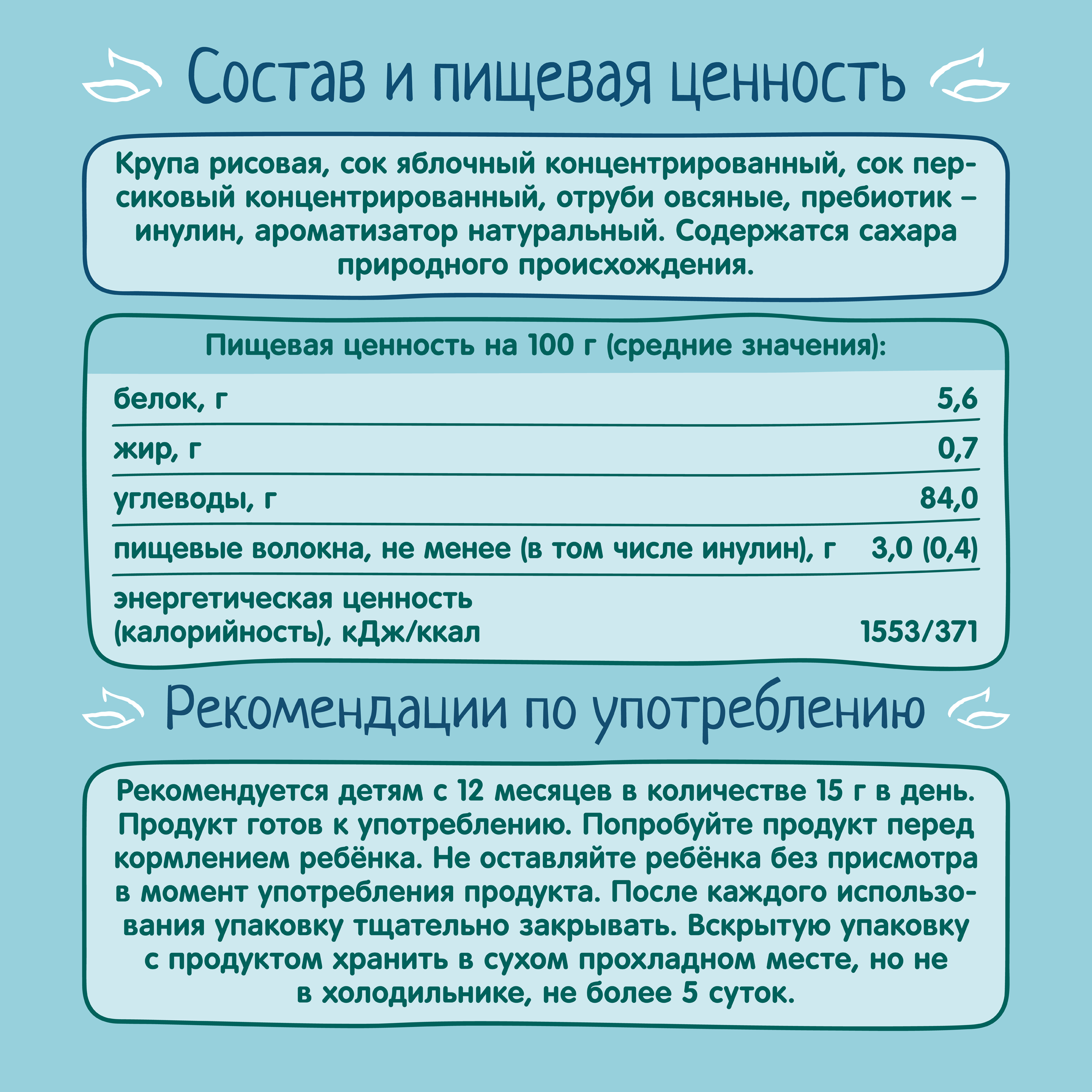 Хлебцы ФрутоНяня рисовые яблоко-персик 30г с 12месяцев - фото 5