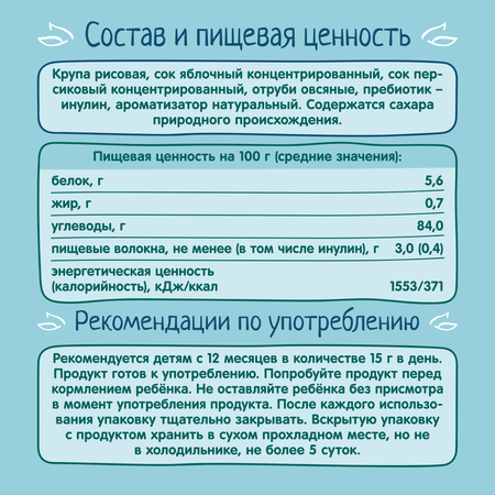 Хлебцы ФрутоНяня рисовые яблоко-персик 30г с 12месяцев