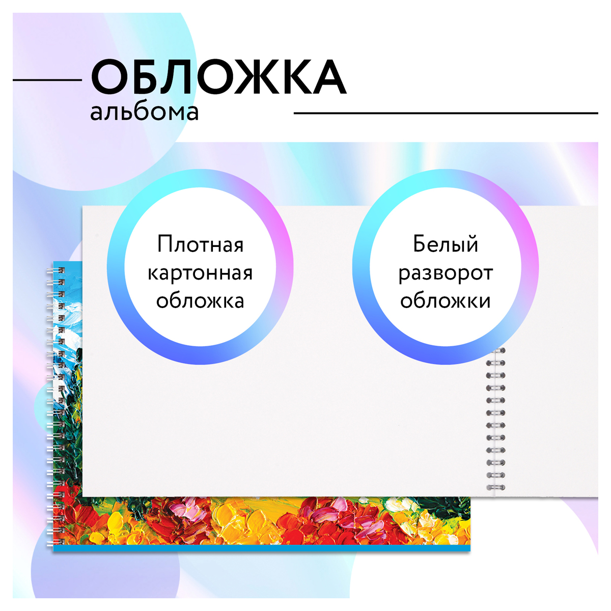 Альбом для рисования BG Пейзажи 40 листов А4 на гребне 2 шт - фото 3