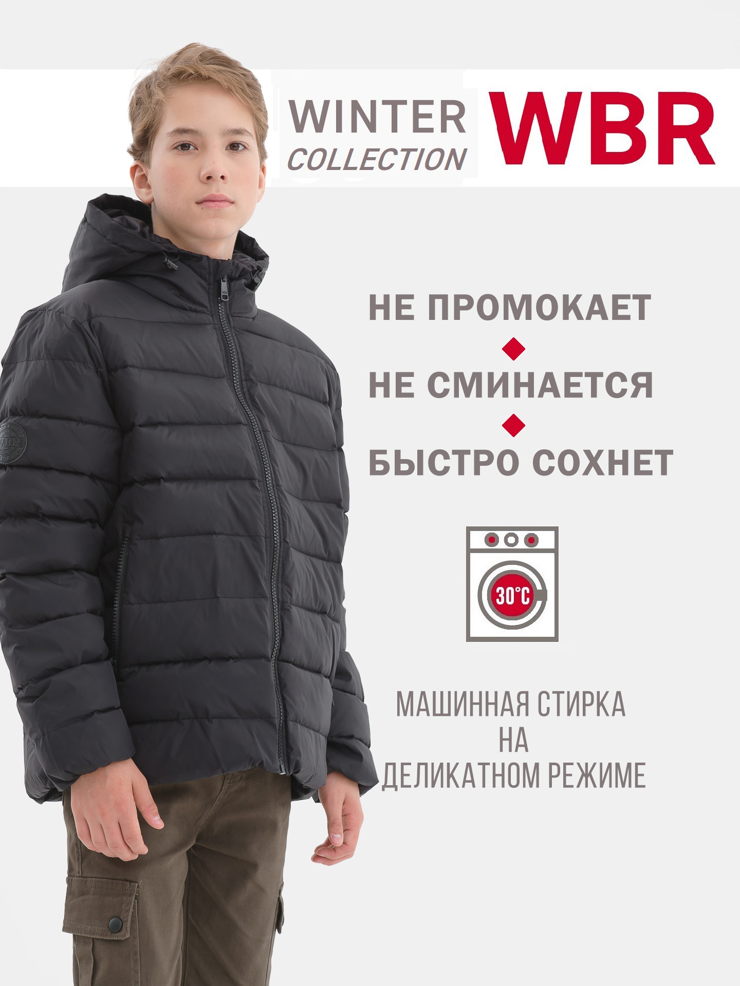 Куртка WBR 72-010 - фото 4