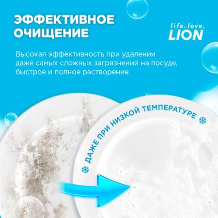 Гель Lion для посудомоечной машины флакон 920 мл