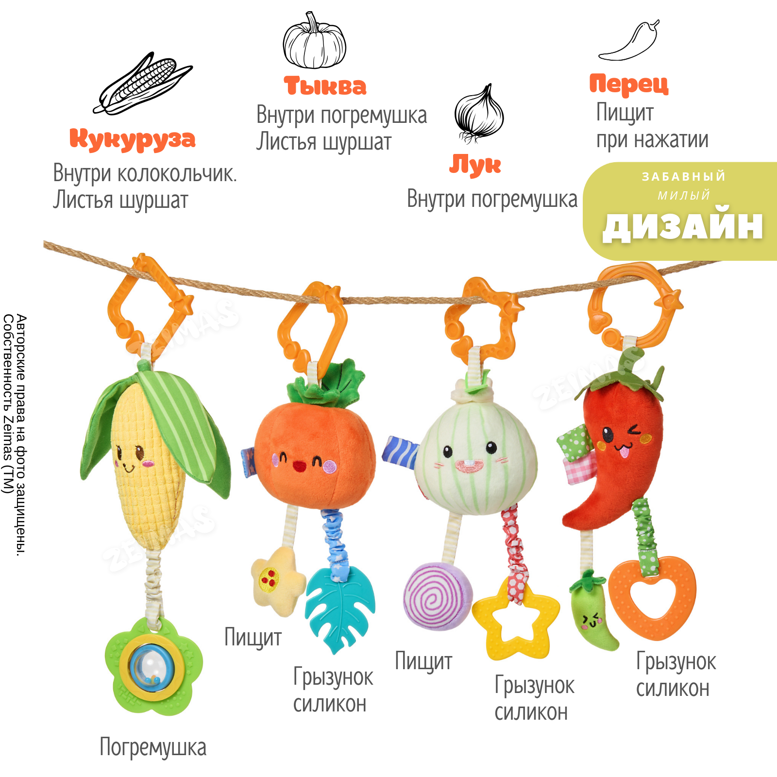 Набор игрушки подвески мягкие Zeimas Острые перцы 4 шт с погремушкой и  прорезывателем Монтессори купить по цене 1650 ₽ в интернет-магазине Детский  мир