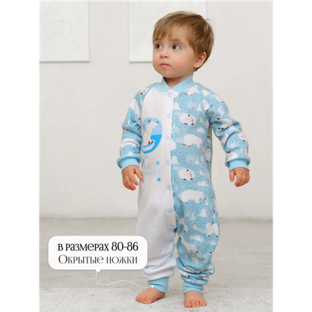 Комбинезон babyglory
