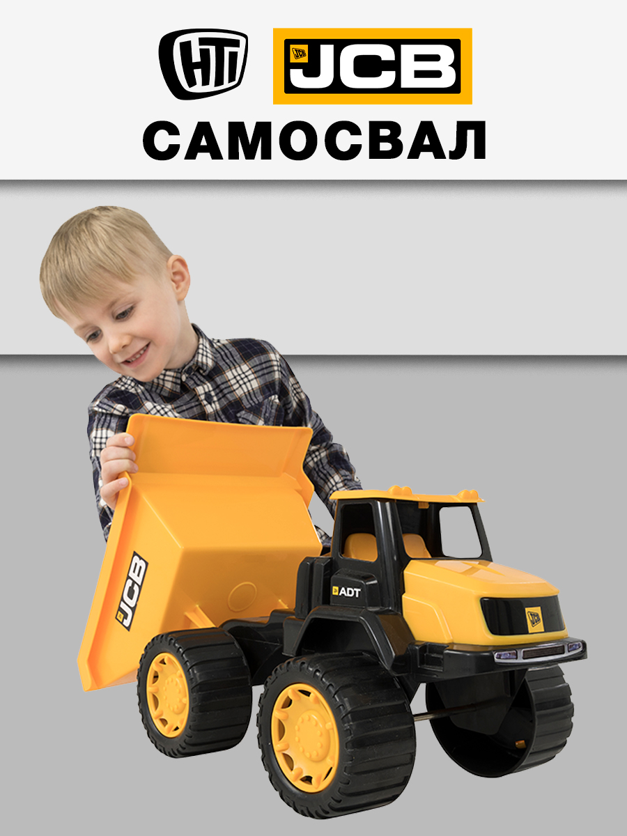 Самосвал JCB без механизмов 1415274.V15BX - фото 4