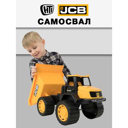 Самосвал JCB без механизмов