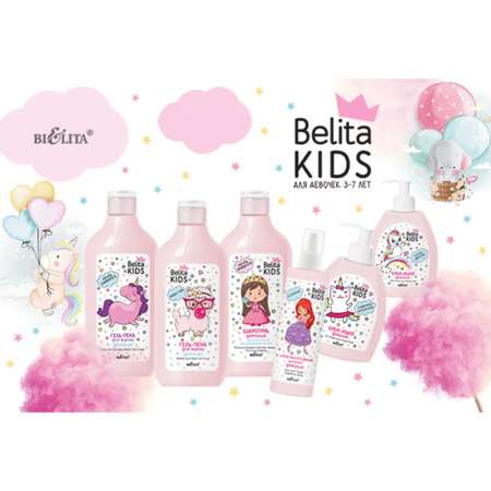 Спрей для волос BIELITA детский Belita kids малиновый 150 мл