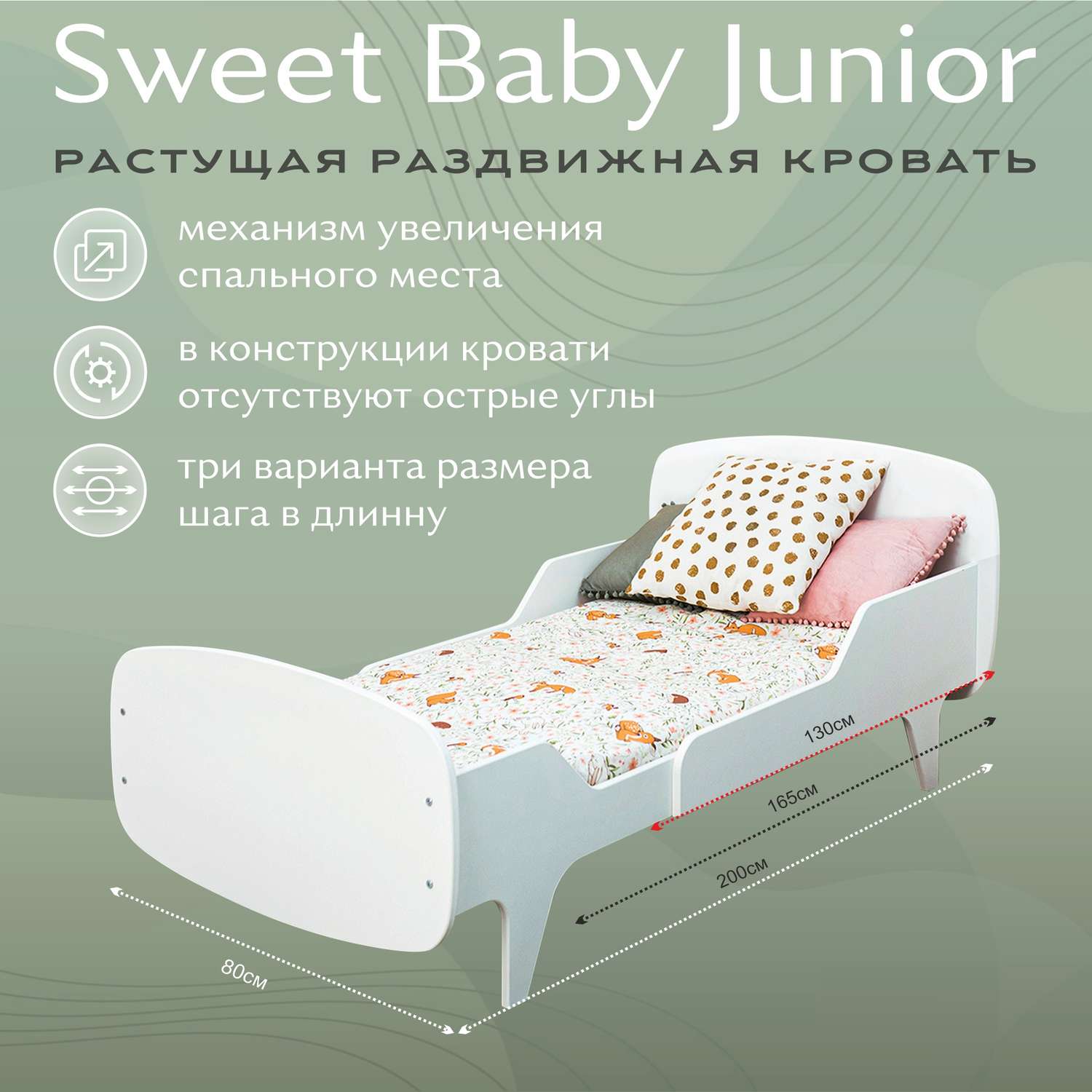 Кровать подростковая Sweet Baby Junior Белый - фото 10