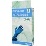 Перчатки SFM Hospital Products нитриловые голубые 5 пар S