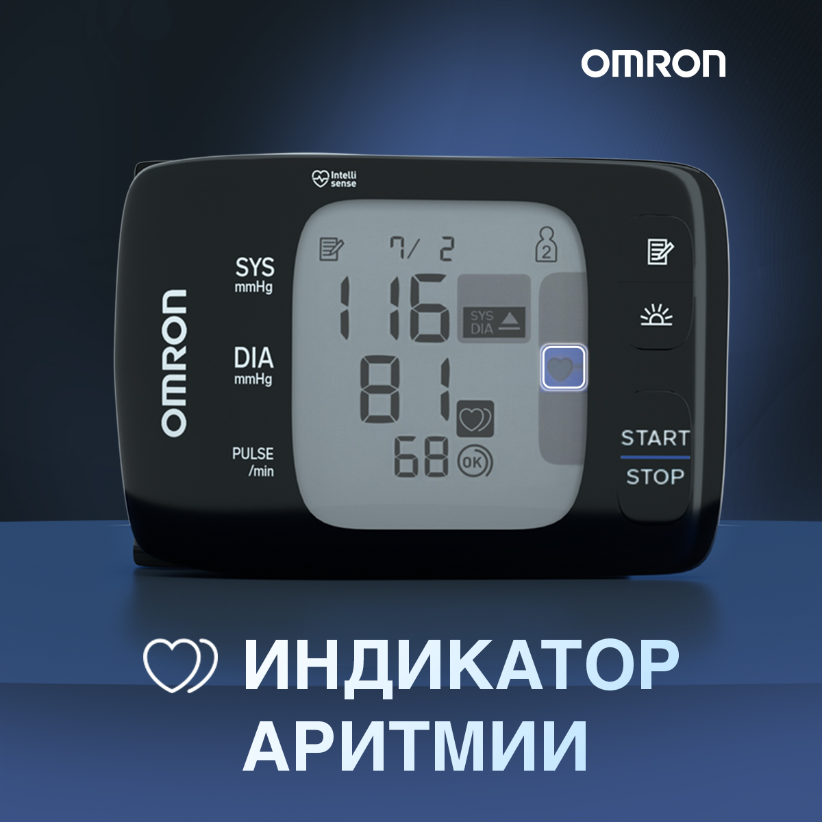 Тонометр автоматический OMRON RS7 Intelli IT (HEM-6232T-RU) - фото 3