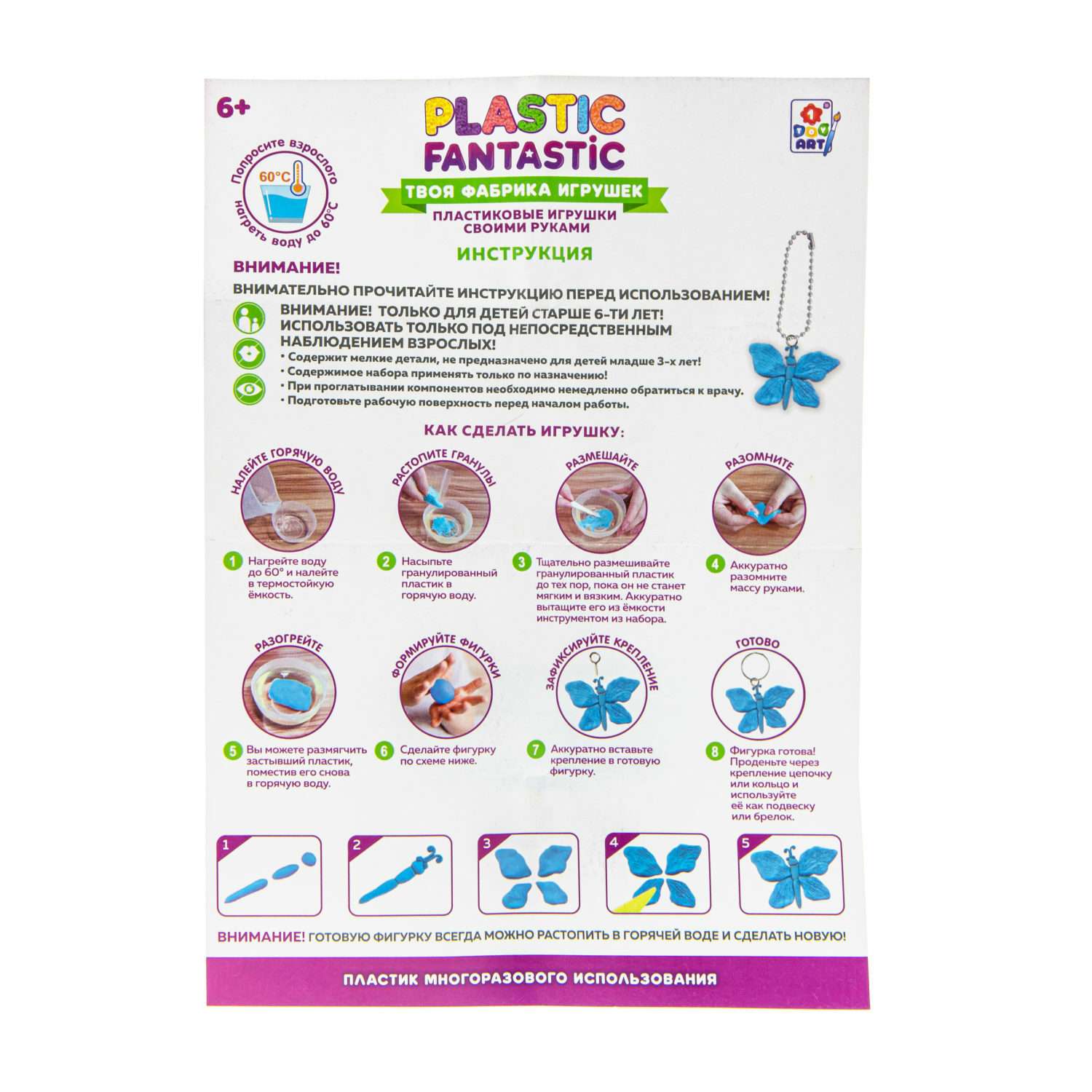 Набор для творчества Plastic Fantastic Гранулированный пластик голубой  купить по цене 313 ₽ в интернет-магазине Детский мир